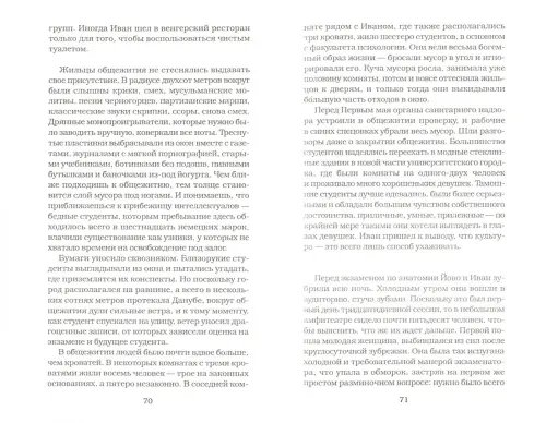 Дополнительное изображение книги «День дурака»