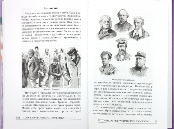 Дополнительное изображение книги «Царство свободного ребенка. Избранные статьи о воспитании»