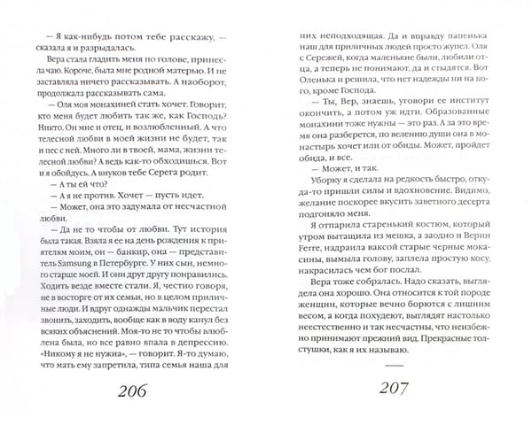 Дополнительное изображение книги «Мочалкин блюз»