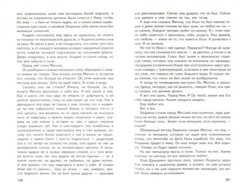 Дополнительное изображение книги «Люди Кода»