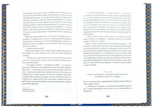 Дополнительное изображение книги «Литература эпохи Возрождения»