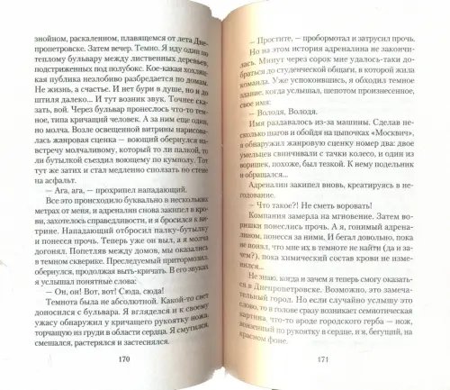 Дополнительное изображение книги «Дорога до»