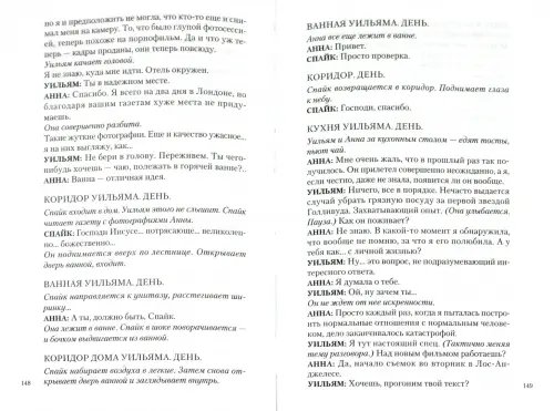 Дополнительное изображение книги «Шесть свадеб и двое похорон»