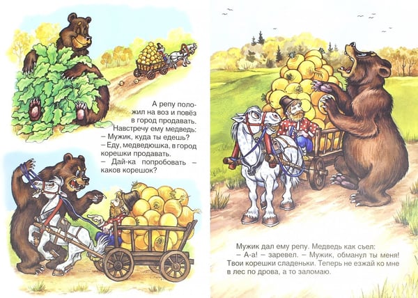 Дополнительное изображение книги «Вершки и корешки»