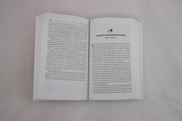 Обложка книги «Креативный капитализм» — Гейтс Билл, Кинсли Майкл, Кларк Конор, ISBN 9789851509382
