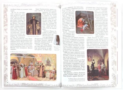 Дополнительное изображение книги «Московская Русь»
