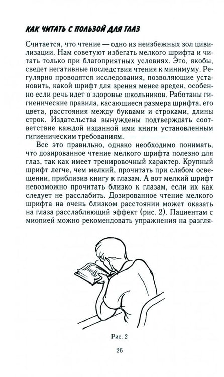 Дополнительное изображение книги «Радуга прозрения»