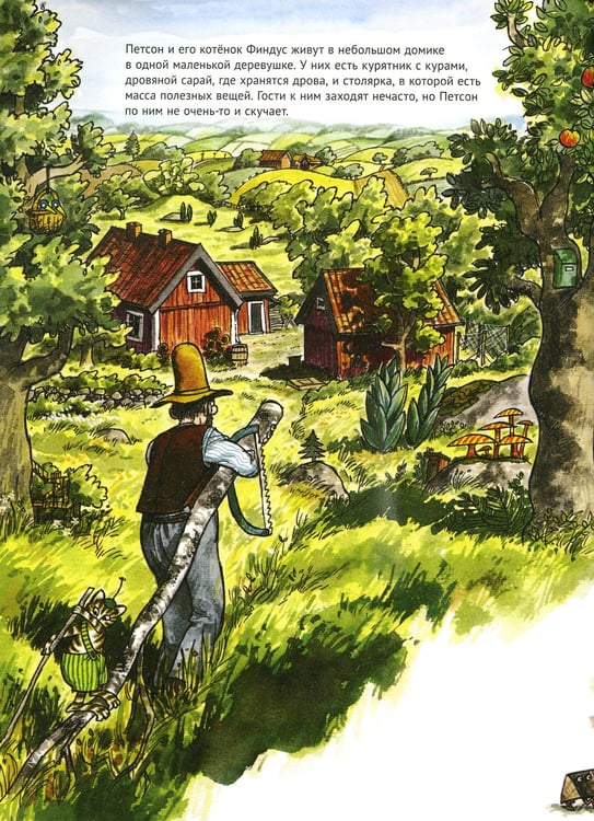 Дополнительное изображение книги «Охота на лис»