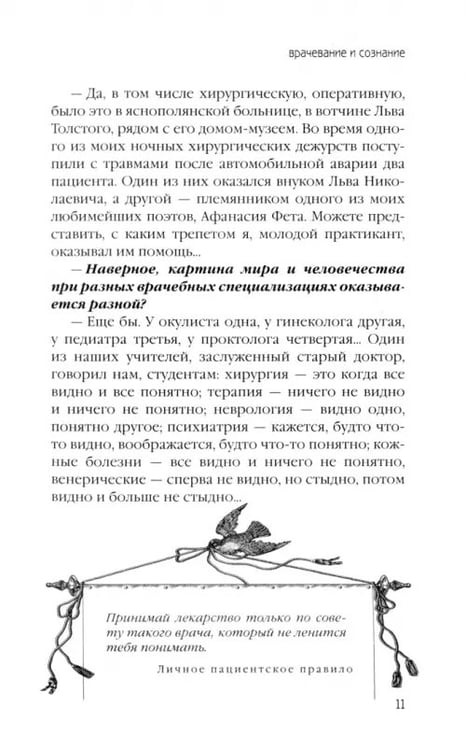 Дополнительное изображение книги «Коротко о главном»