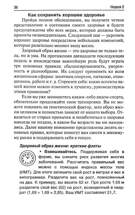Дополнительное изображение книги «Лайф-коучинг. Меняю жизнь!»