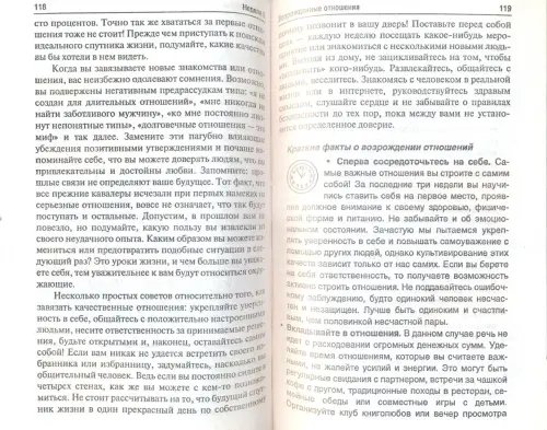 Дополнительное изображение книги «Лайф-коучинг. Меняю жизнь!»