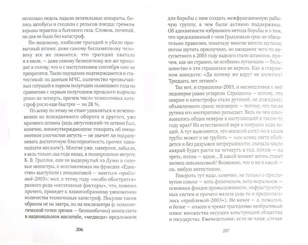 Дополнительное изображение книги «Любитель Отечества»