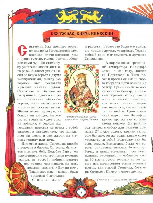 Дополнительное изображение книги «Отечественные героические рассказы»