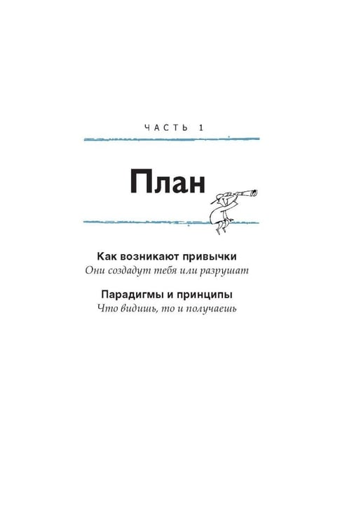 Дополнительное изображение книги «7 навыков высокоэффективных тинейджеров»