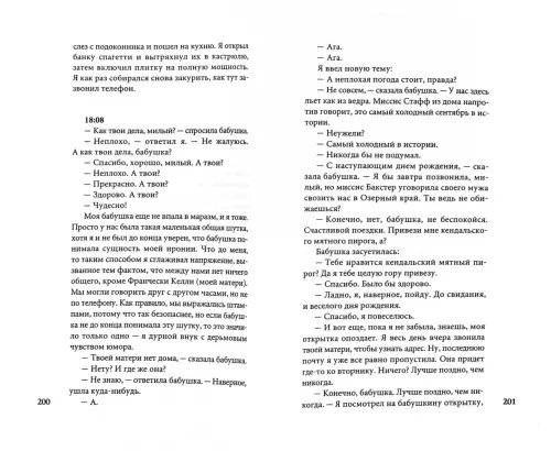 Дополнительное изображение книги «Моя легендарная девушка»