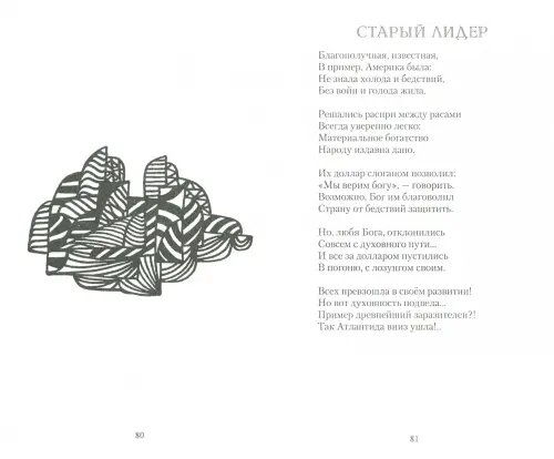 Дополнительное изображение книги «Поэзия Космоса»
