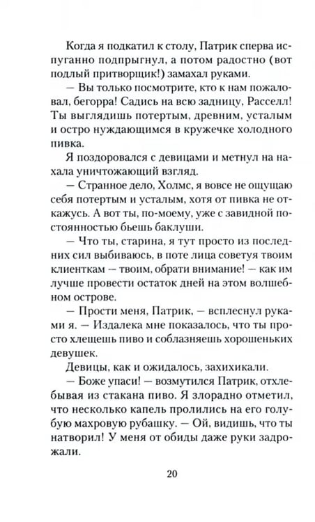 Дополнительное изображение книги «Лучшая работа на свете»