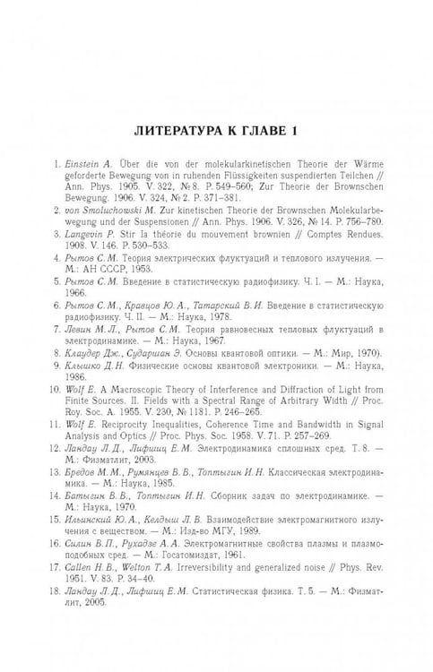 Дополнительное изображение книги «Термостимулированные электромагнитные поля твердых тел»