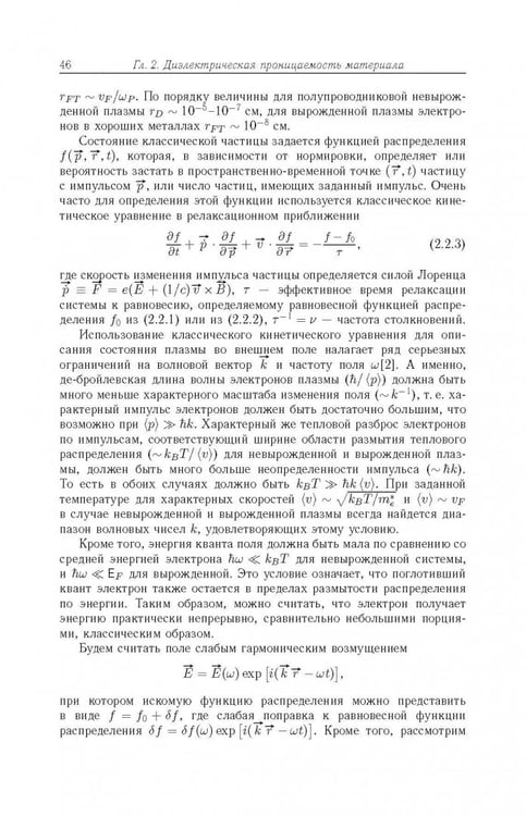 Дополнительное изображение книги «Термостимулированные электромагнитные поля твердых тел»