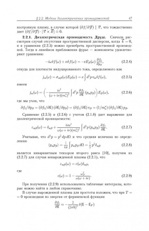 Дополнительное изображение книги «Термостимулированные электромагнитные поля твердых тел»