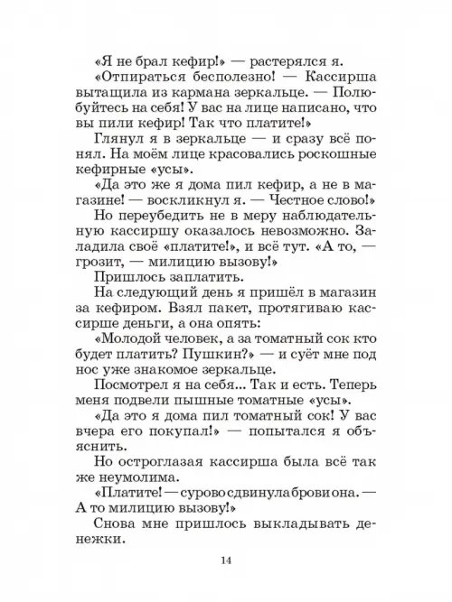 Дополнительное изображение книги «Классный выдался денек!»