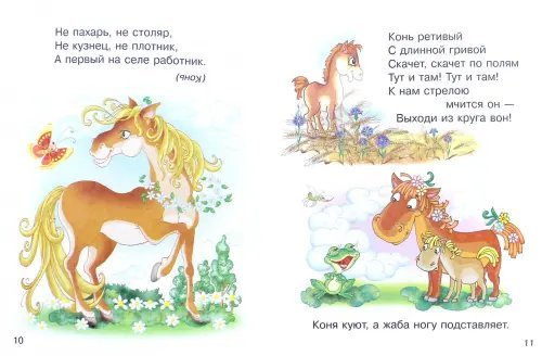 Дополнительное изображение книги «Золотая копилочка. 3+. ФГОС ДО»