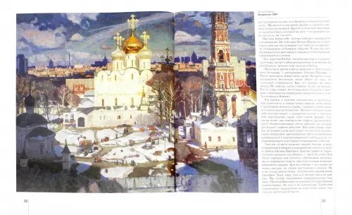 Дополнительное изображение книги «Оксана Павлова, Владимир Самсонов»