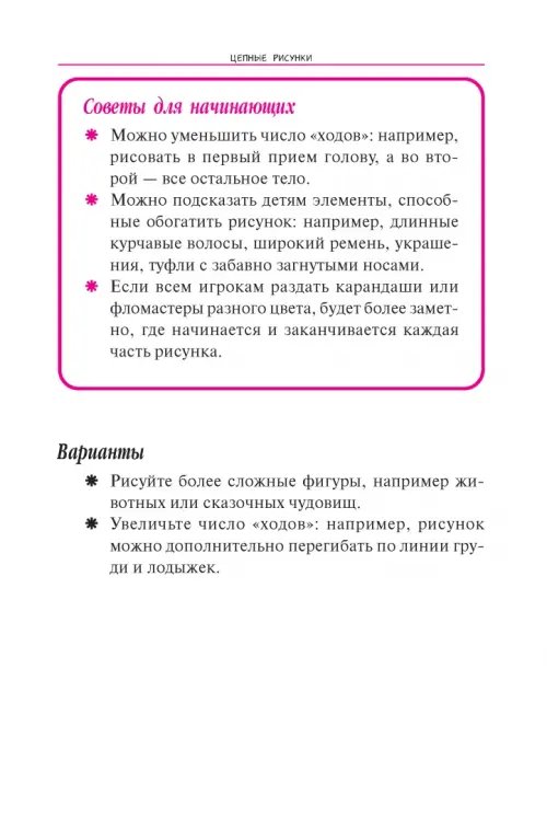Дополнительное изображение книги «Игры с карандашом и бумагой»