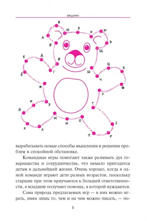 Дополнительное изображение книги «Игры с карандашом и бумагой»
