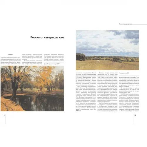 Дополнительное изображение книги «Игорь Лапин»
