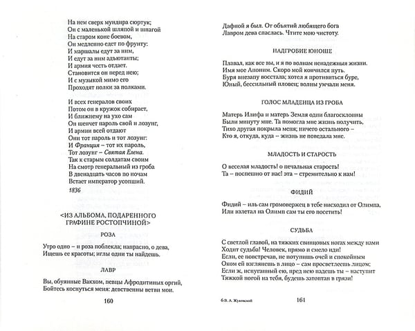 Дополнительное изображение книги «Стихотворения. Баллады»