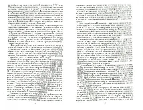 Дополнительное изображение книги «Пьесы»