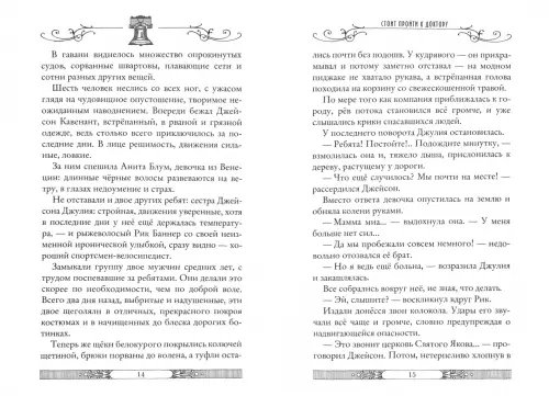 Дополнительное изображение книги «Ледяная страна»