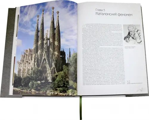 Дополнительное изображение книги «Стиль модерн в архитектуре»