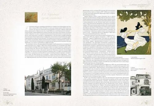 Дополнительное изображение книги «Стиль модерн в архитектуре»
