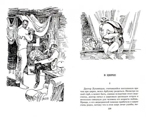 Дополнительное изображение книги «Гранатовый браслет. Повести и рассказы»