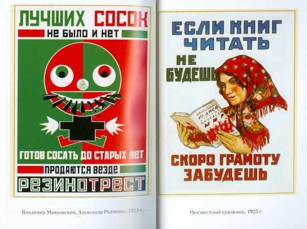 Дополнительное изображение книги «Рекламная пауза»