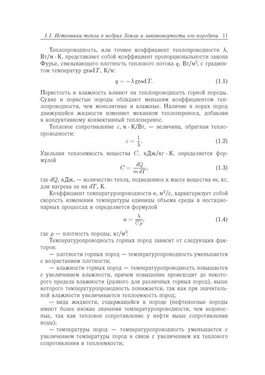 Дополнительное изображение книги «Возобновляемая энергетика»