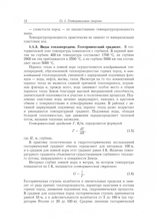Дополнительное изображение книги «Возобновляемая энергетика»