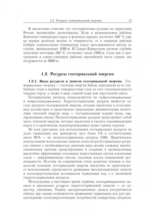 Дополнительное изображение книги «Возобновляемая энергетика»