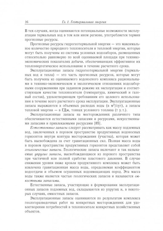 Дополнительное изображение книги «Возобновляемая энергетика»