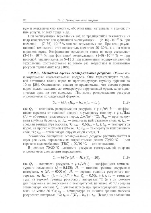 Дополнительное изображение книги «Возобновляемая энергетика»
