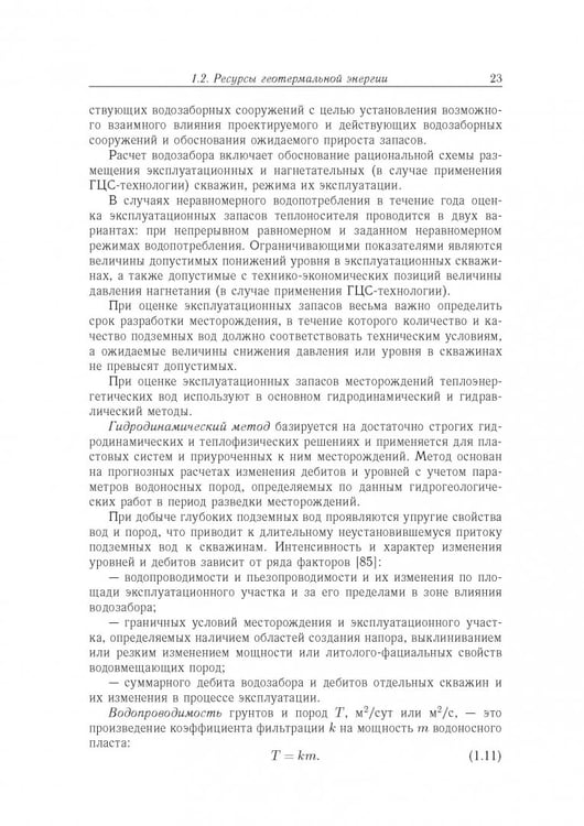 Дополнительное изображение книги «Возобновляемая энергетика»