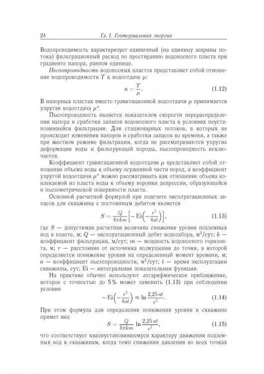 Дополнительное изображение книги «Возобновляемая энергетика»