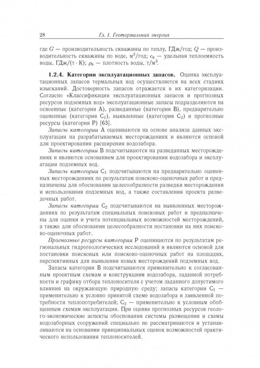 Дополнительное изображение книги «Возобновляемая энергетика»