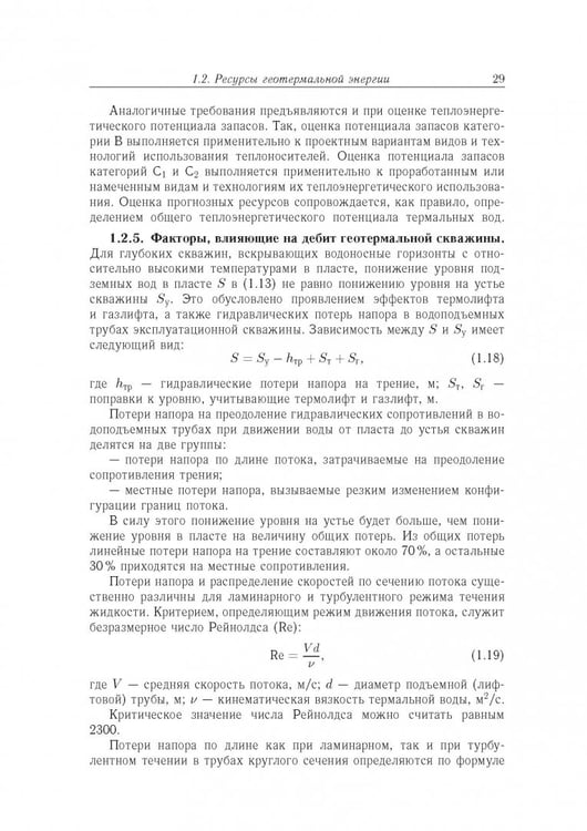 Дополнительное изображение книги «Возобновляемая энергетика»