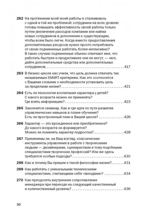 Дополнительное изображение книги «Социальная технология в вопросах и ответах»