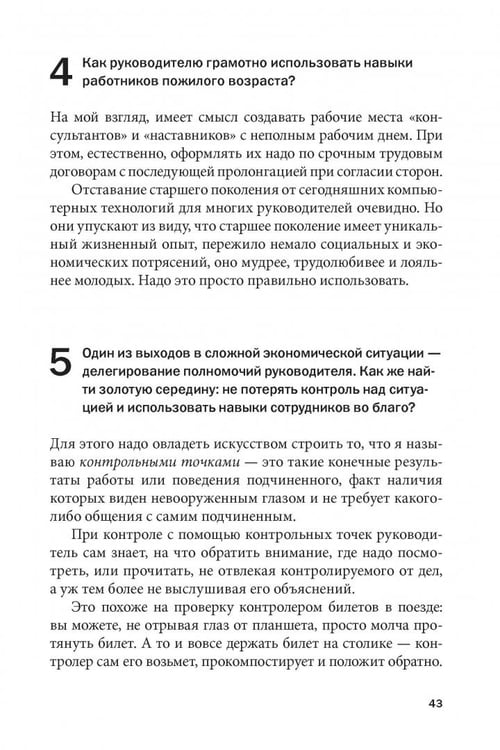 Дополнительное изображение книги «Социальная технология в вопросах и ответах»