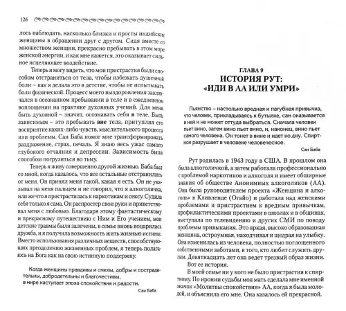Дополнительное изображение книги «Предельная высота или освобождение от зависимости. Подлинные истории освобождения от зависимости»