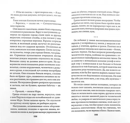 Дополнительное изображение книги «Ангельские хроники»
